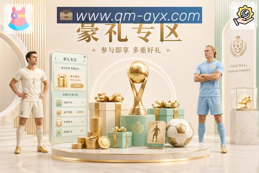 体育竞技