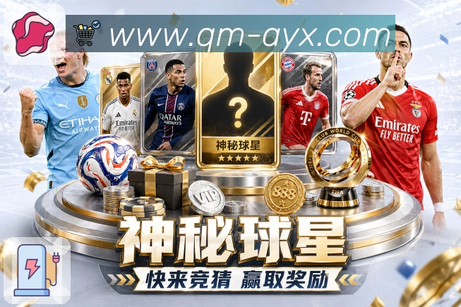爱游戏 精彩赛事